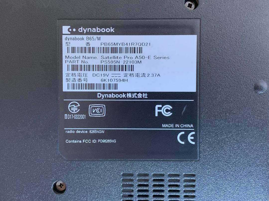 東芝dynabook B65/M Corei3-8130U/12GB/250GB