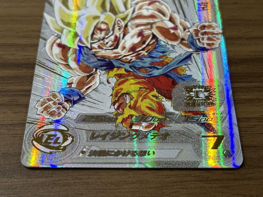 MM3-071 孫悟空 - ドラゴンボールカードオンライン