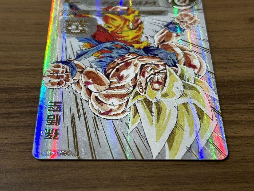 MM3-071 孫悟空 - ドラゴンボールカードオンライン