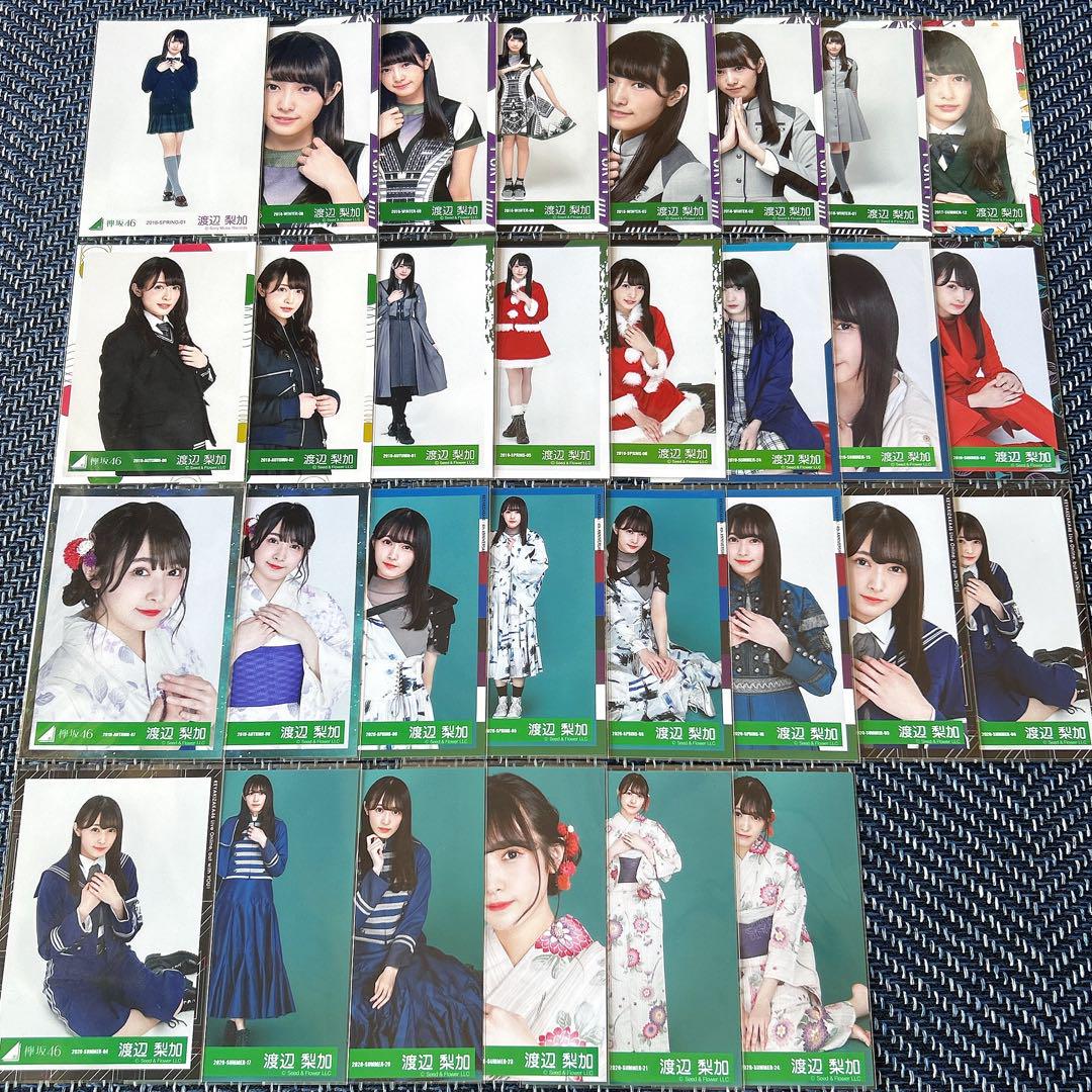 処分につき本日限定】欅坂46 櫻坂46 渡辺梨加 生写真 55枚