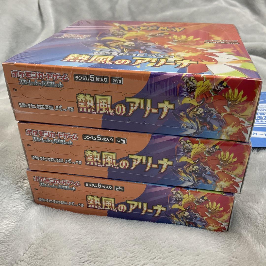 ポケモンカード　シュリンク付き　熱風のアリーナ　3BOX プロモ付き
