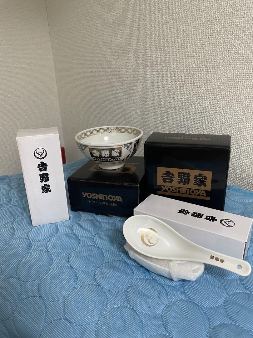 吉野家 飯碗 セット (茶碗2個、れんげ2個）