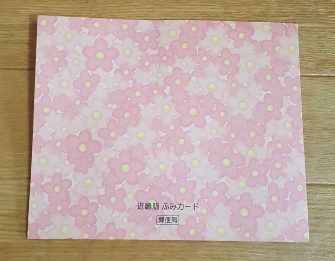 ふみカード限定 : ふみカード わたせせいぞう : おもちゃ