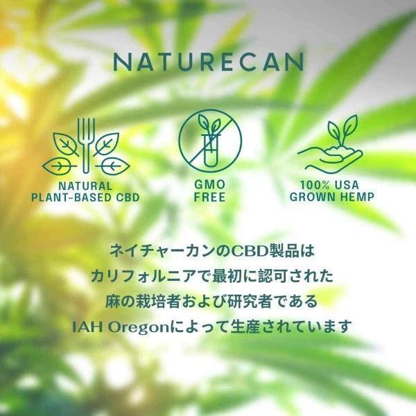 大容量 CBDオイル ネイチャーカン 5% 30ml 1500mg 低価格&高品質 中型犬用5%CBDオイル | Naturecan ネイチャーカン