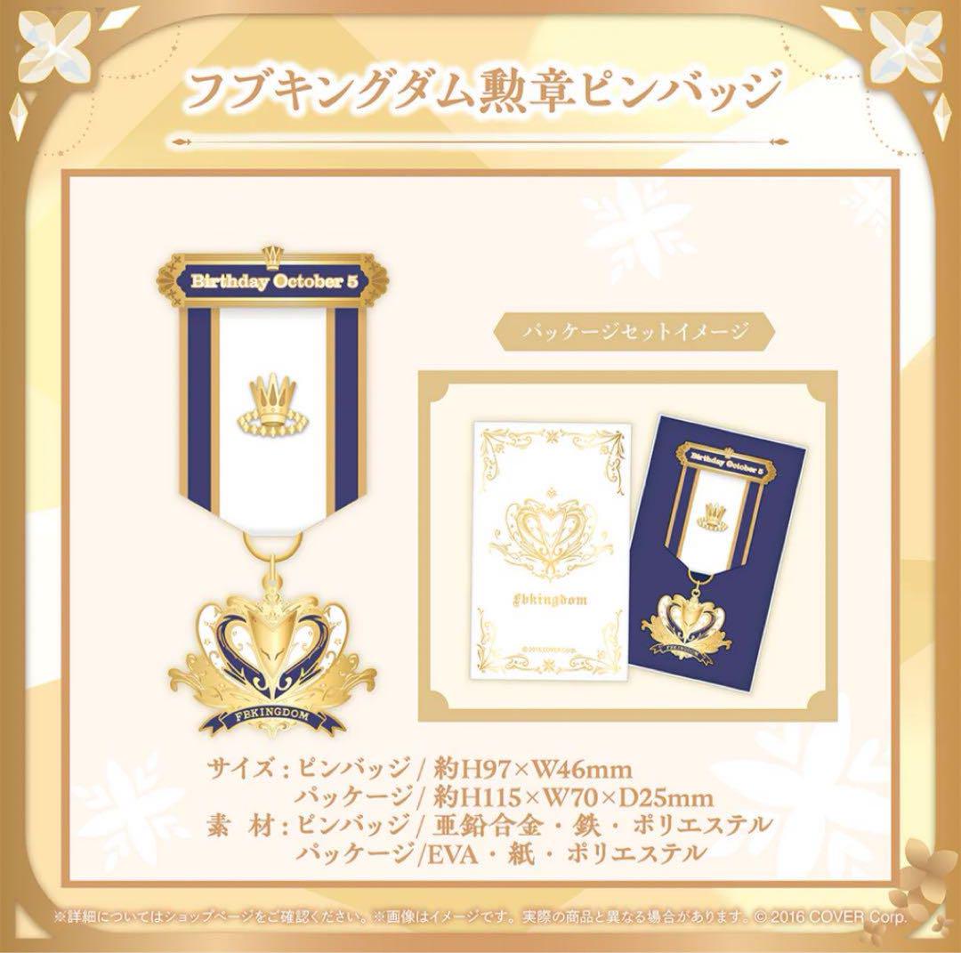 白上フブキ誕生日記念2024 フルセット ホロライブ ホロカのみ欠品 白上フブキ誕生日記念2024 フルセット ホロライブ ホロカのみ欠品