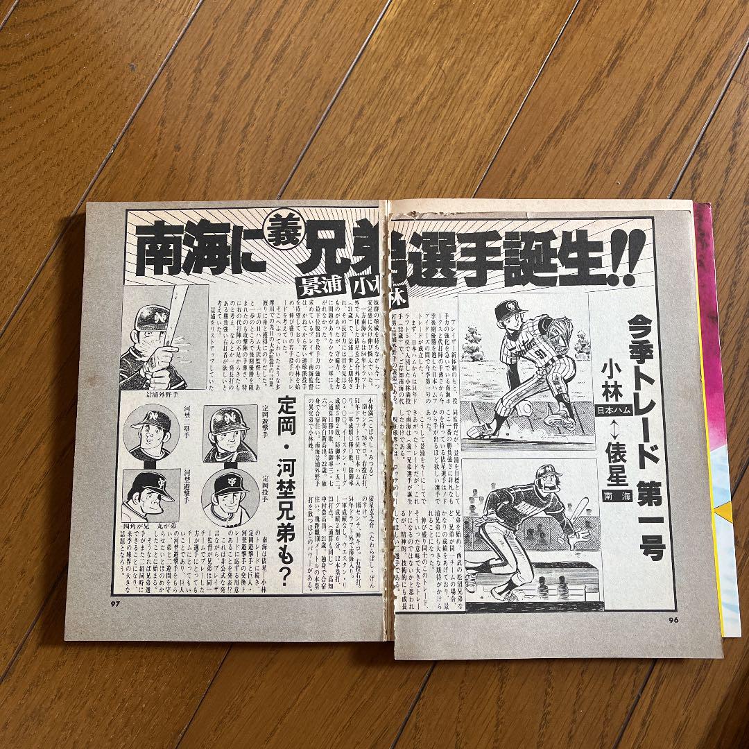 ありますが あぶさん 1-106巻の通販 by momomo's shop|ラクマ です ブルームバーグ あぶさん 全107巻 水島新司 全巻セット 38巻以外初版★匿名配送★ 全巻セット