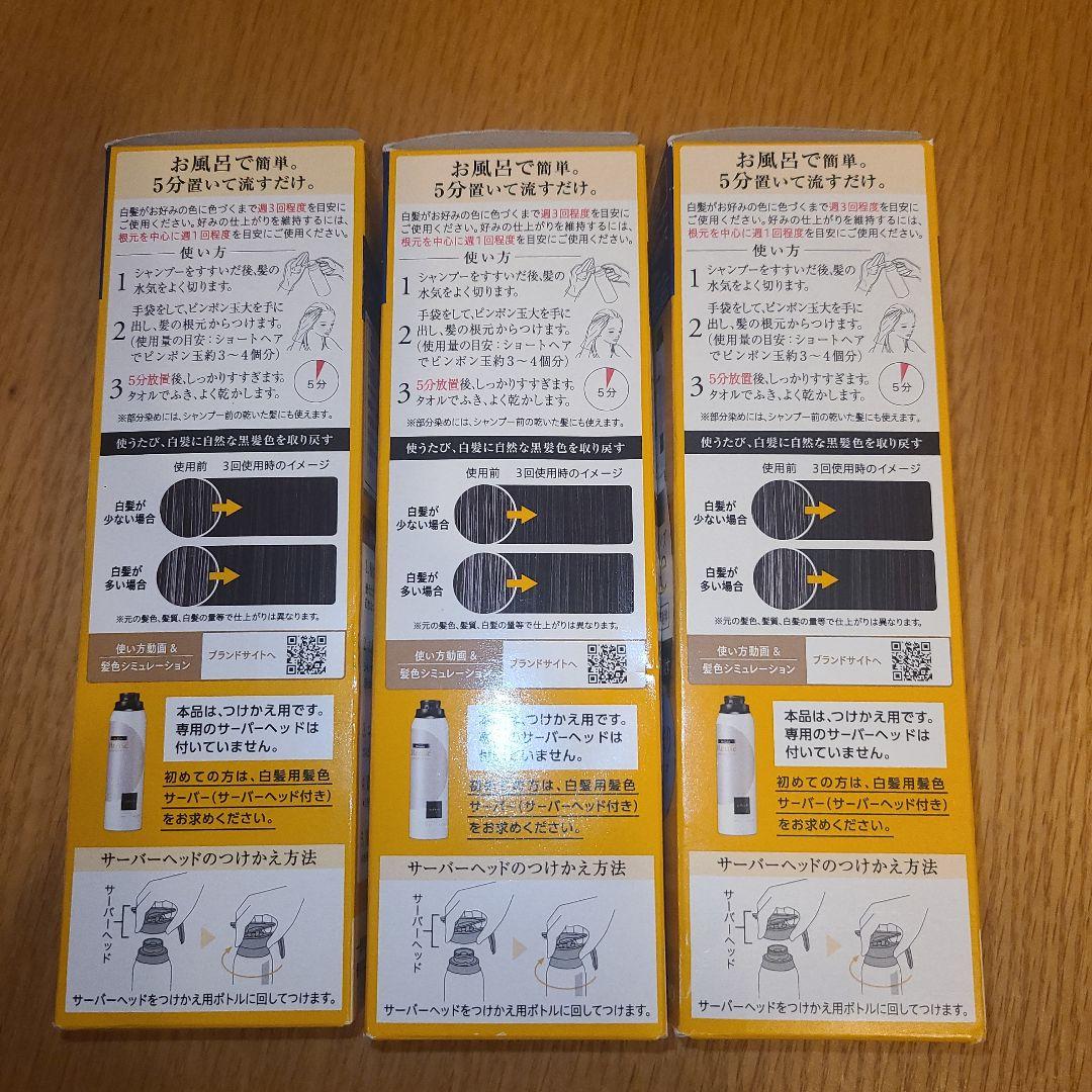 Blaune Rerise リブラック 3本セット