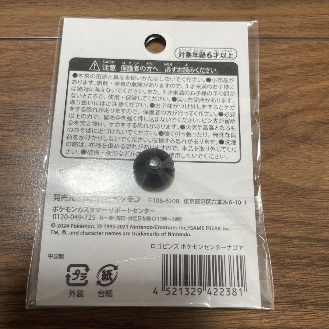 ポケモンセンター ピンズ ロゴピンズ ピンバッジ キョウト ナゴヤ 台北 ナゴヤ 新品】【名古屋限定】ポケモンセンターナゴヤ ロゴピンズ
