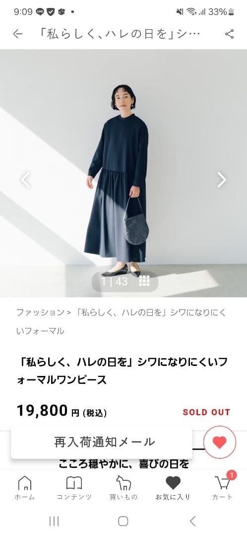 北欧、暮らしの道具店　シワになりにくいフォーマルワンピース　ネイビー　サイズS