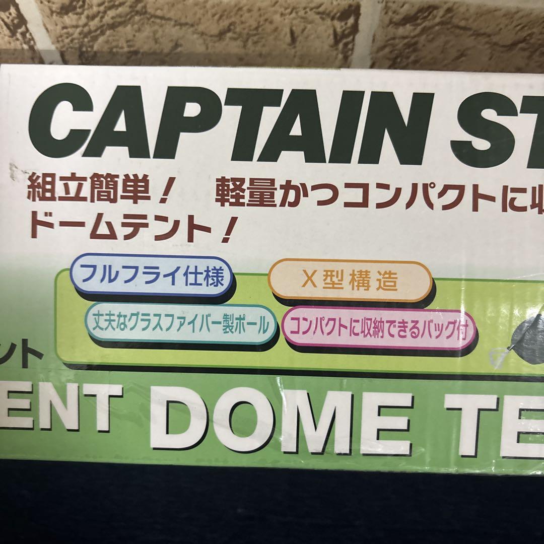 CAPTAIN STAG M-3105 クレセントドームテント