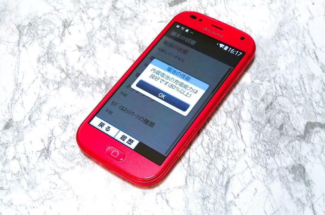 らくらくスマートフォン F-42A ピンク SIMフリー Android10