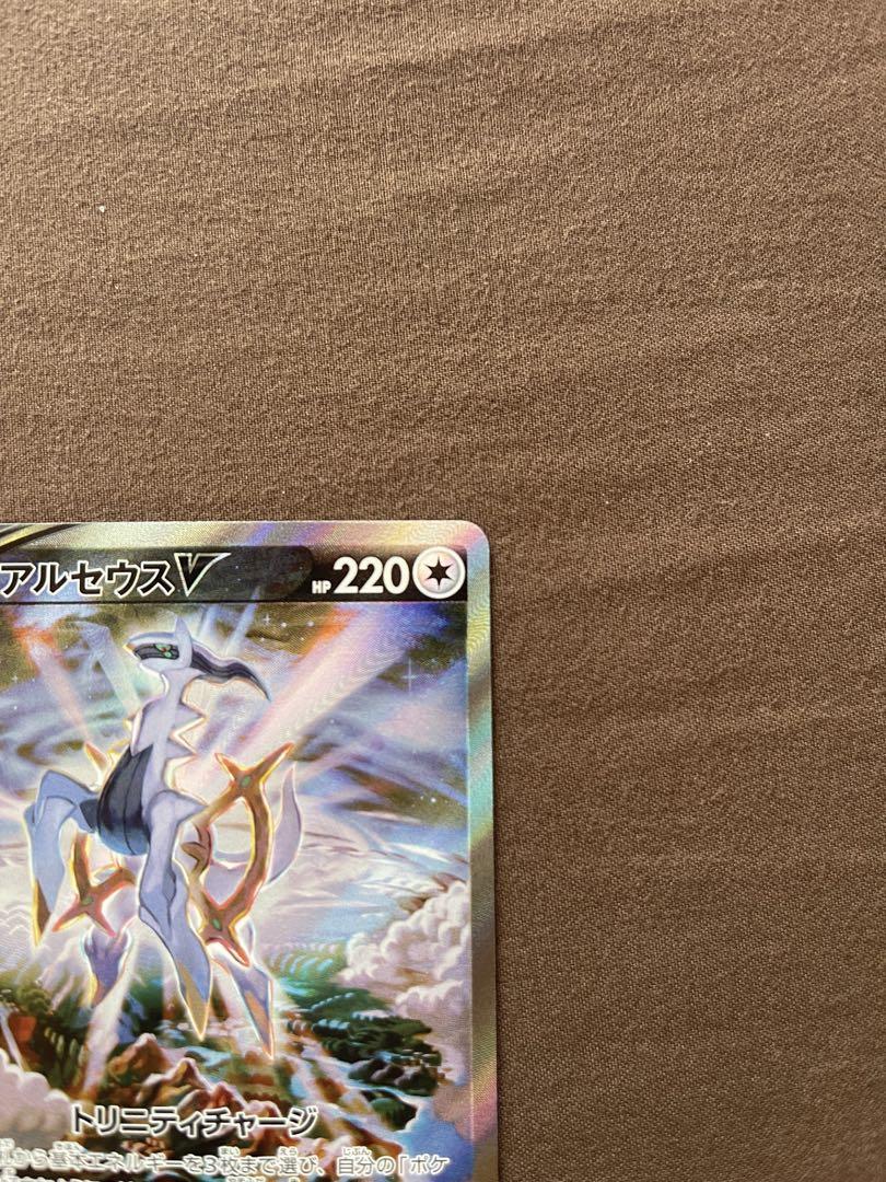 ポケモンカード アルセウスV SR S9 スターバース 112/100 SA