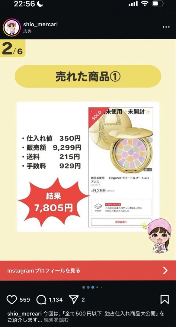 エレガンス　ラ プードル オートニュアンス　4番　新品未使用　正規品