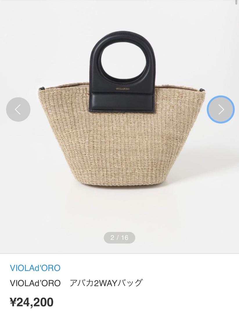 【極美品✨】VIOLAd'ORO ヴィオラドーロ　ハンドバッグ　カゴバック