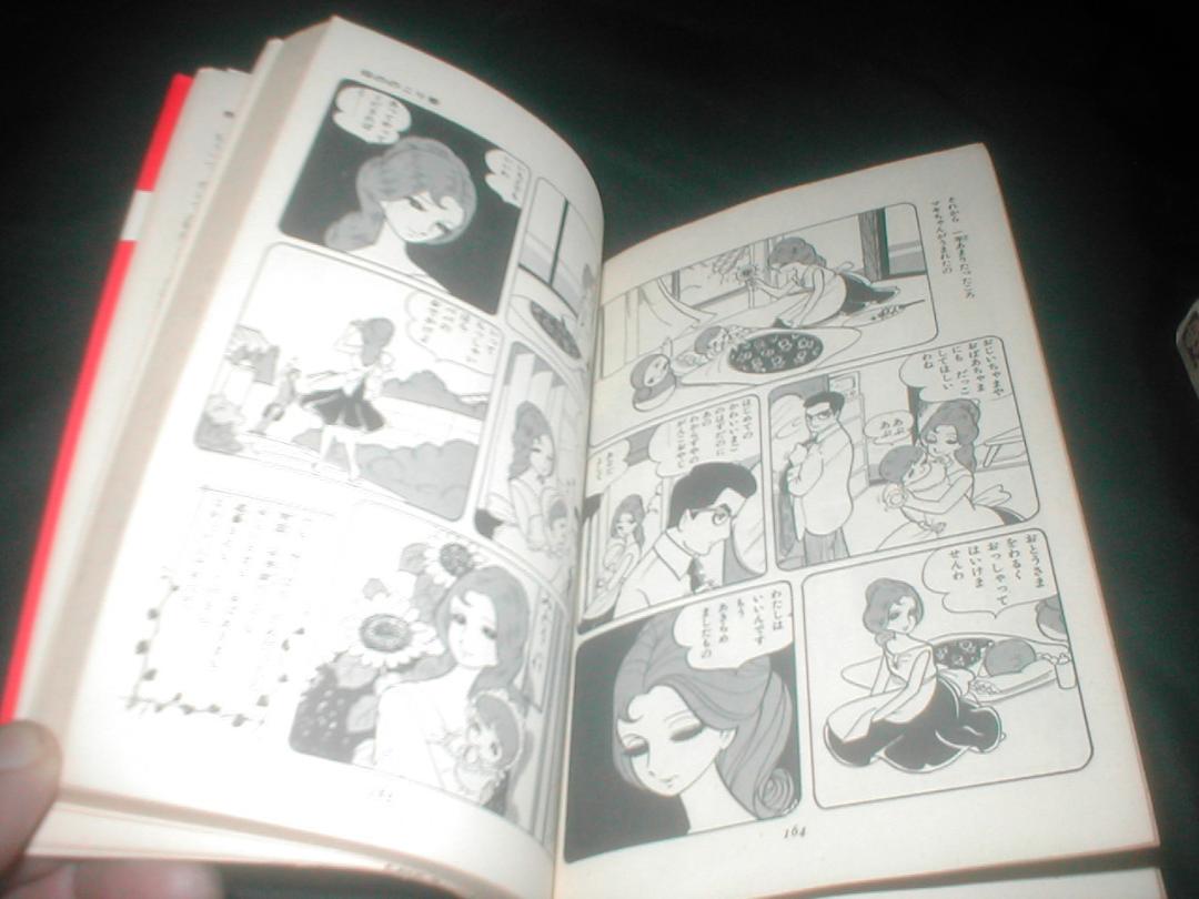 マキの口笛 完全復刻版 | 牧 美也子 |本 | 通販 | Amazon