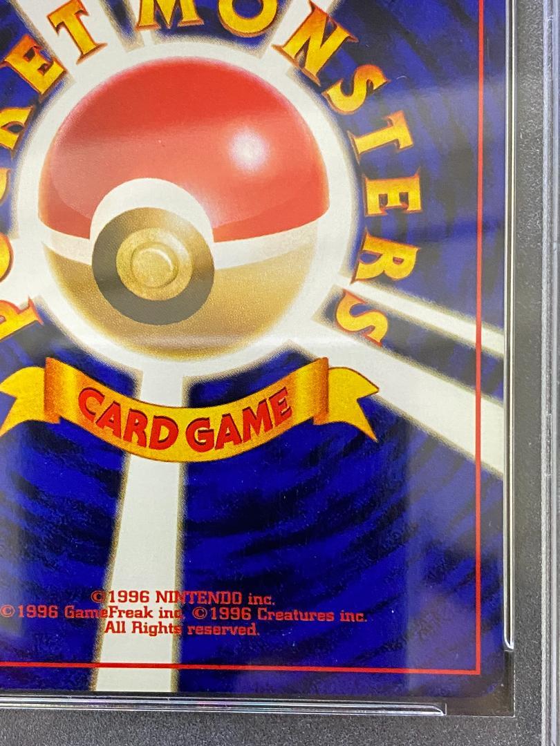 【専用出品】【PSA10】サワムラー 旧裏 渦巻き 全面ホロ 画像10