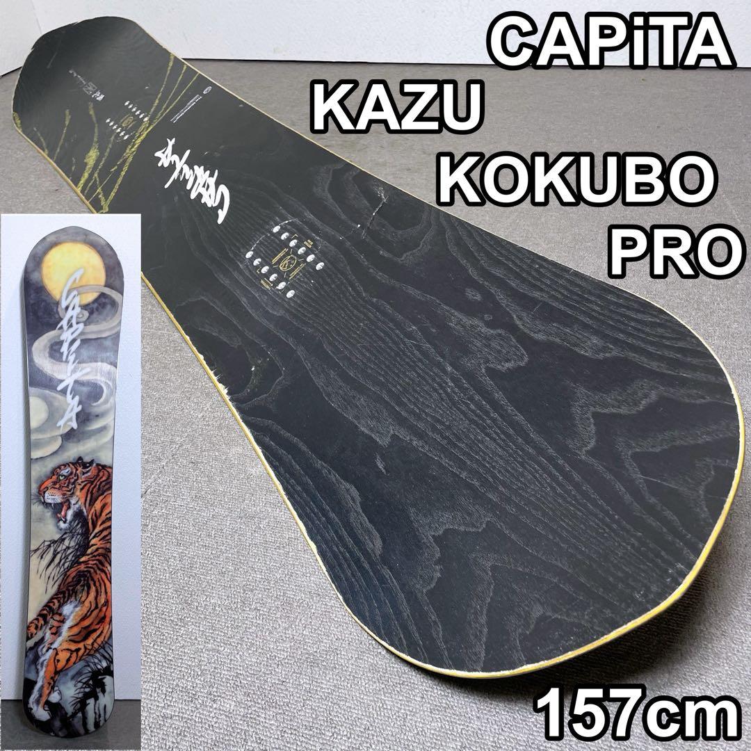 CAPiTA KAZU KOKUBO PRO 24-25 スノーボード 國母和宏 - メルカリ