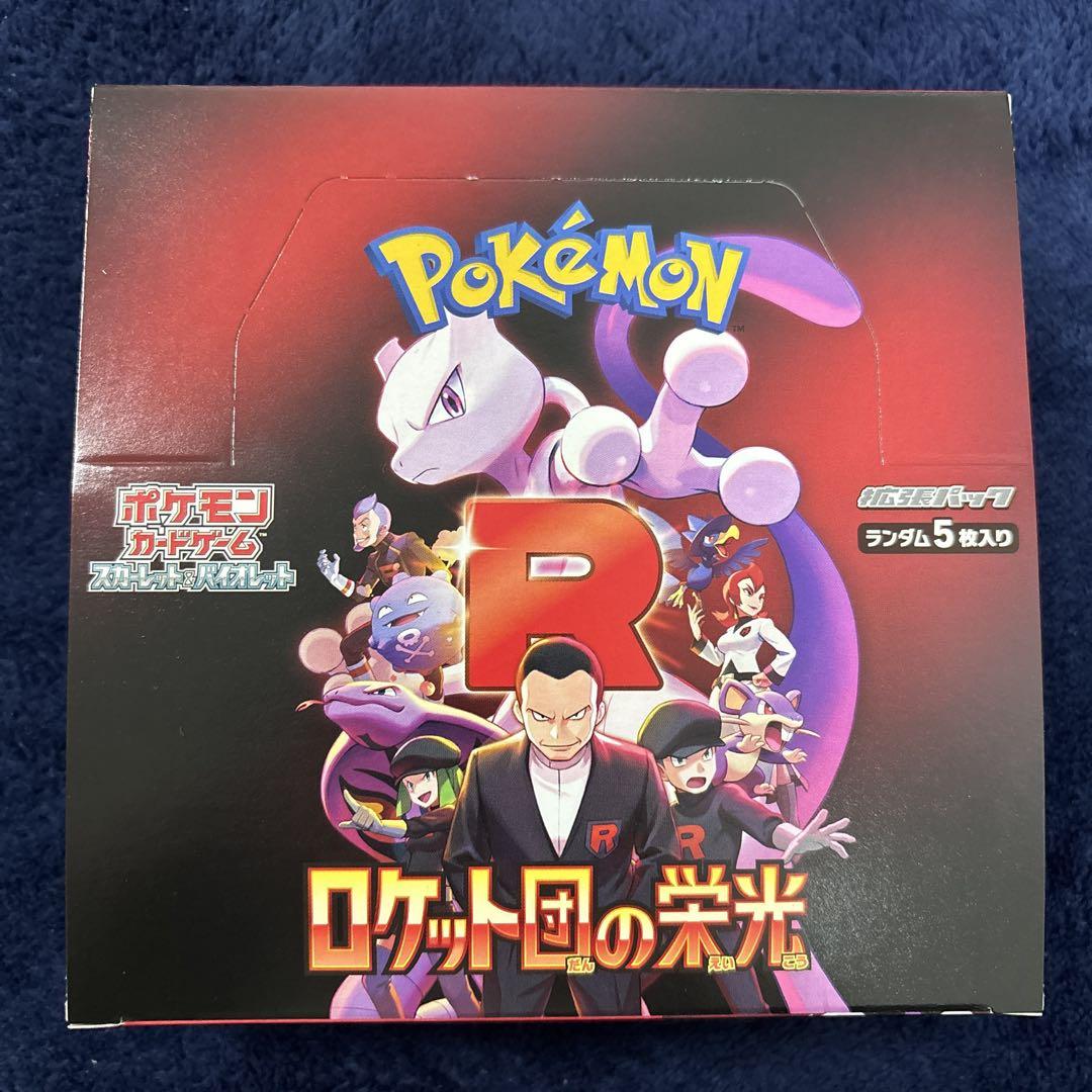 ポケモンカード　ロケット団の栄光 1boxシュリンクなし ペリペリあり　未開封