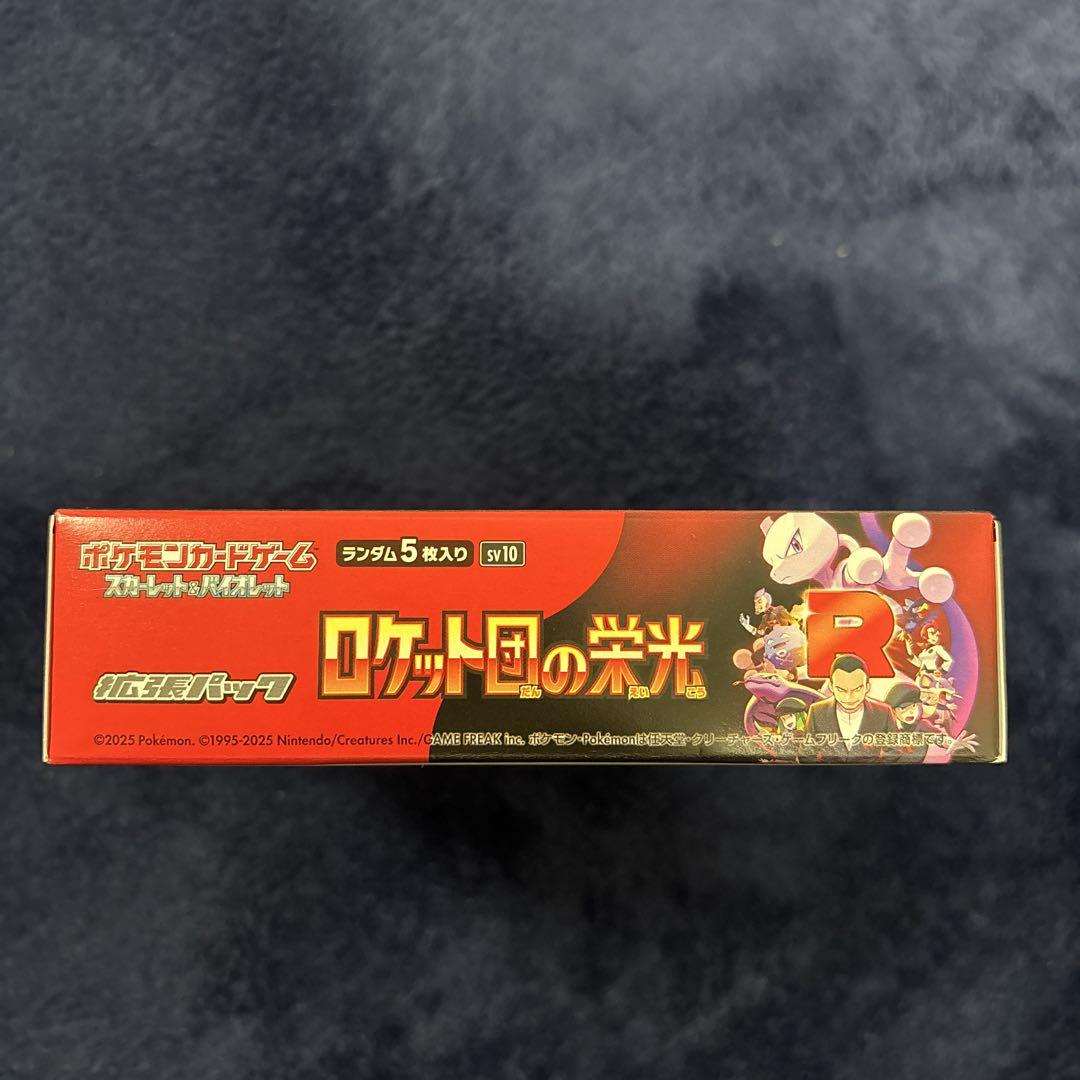 ポケモンカード　ロケット団の栄光 1boxシュリンクなし ペリペリあり　未開封