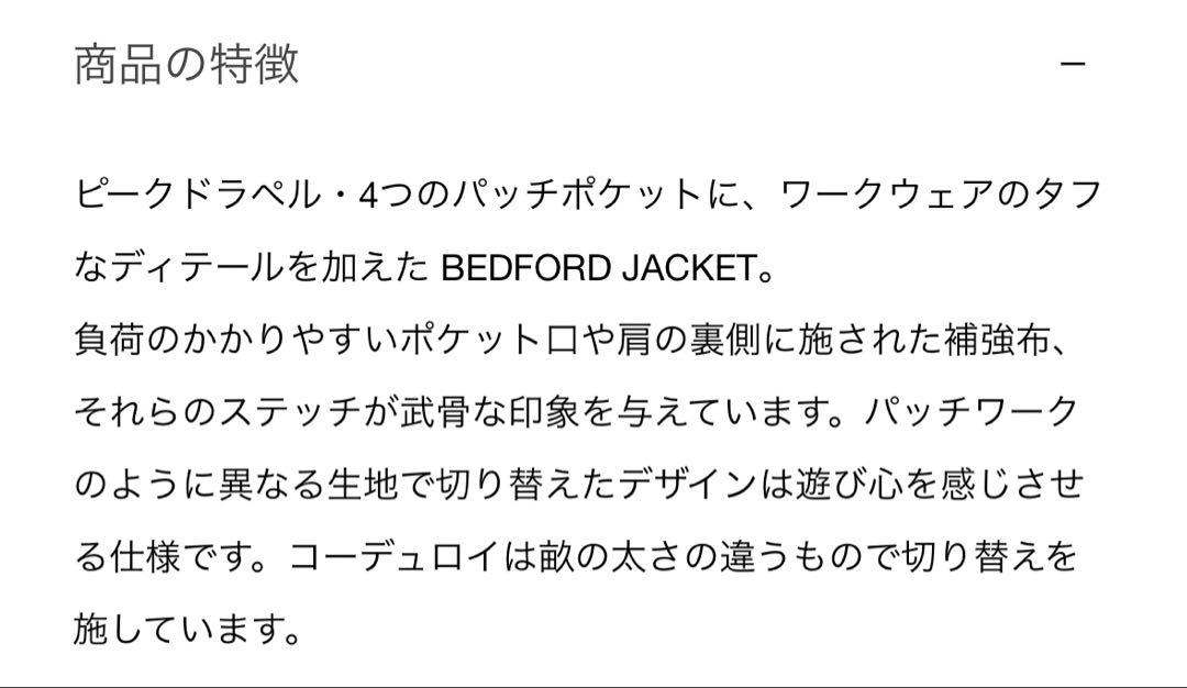 ジャケット・アウター Bedford Jacket - 8W Corduroy - Chestnut