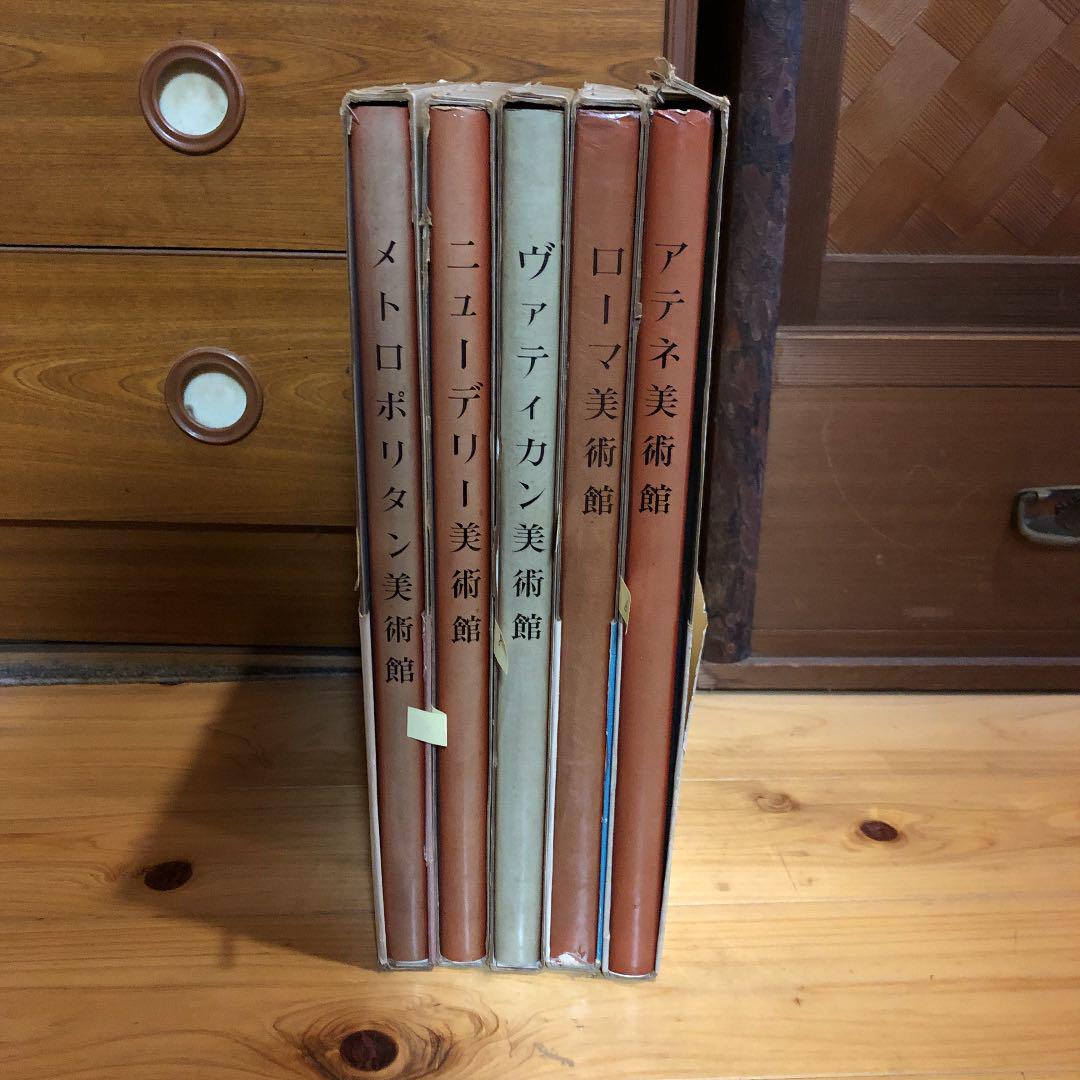 最新最全の 世界の美術館 文学/小説 最新最全の 世界の美術館 文学/小説