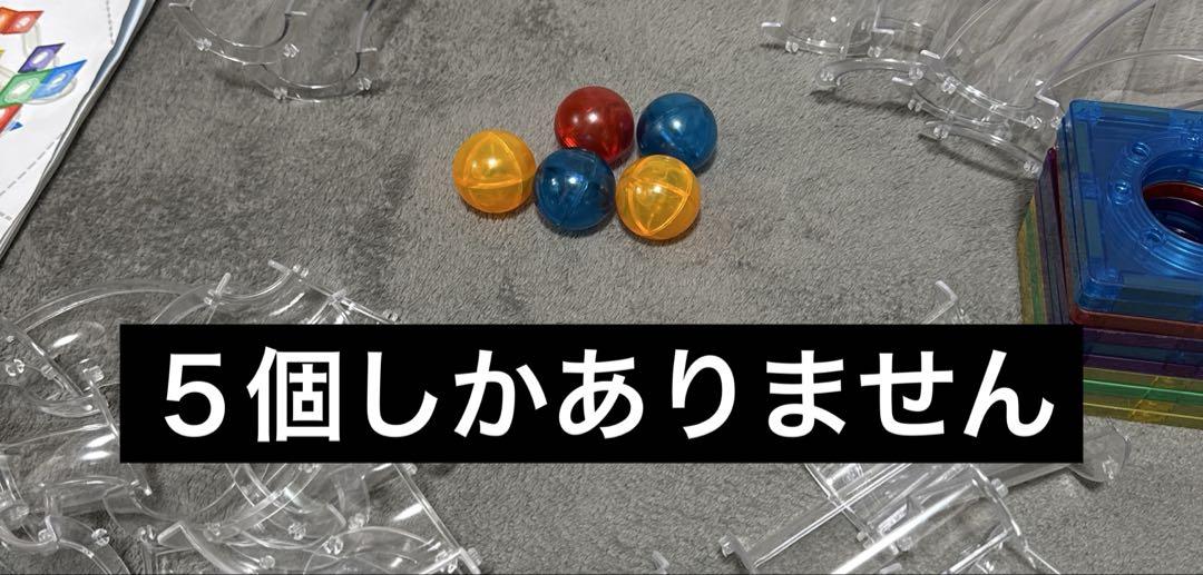 マグビルド　スローププラス100ピース