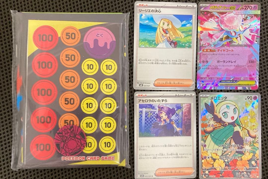 アセロラのいたずら SAR