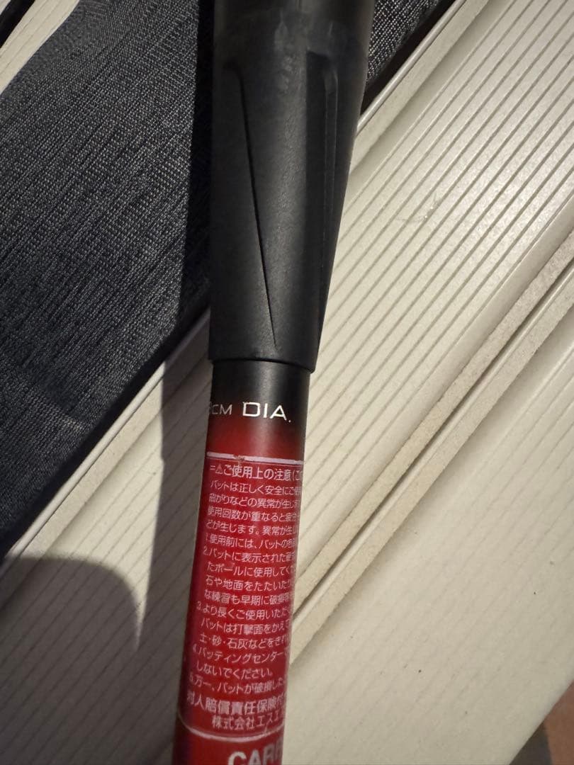 SSK MM23 軟式バット 83cm 700g SSK MM23 軟式バット 83cm 700g