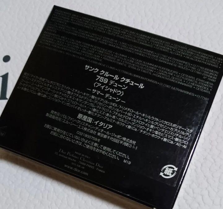 ディオール クチュール デューン759 NHyWm-m34848718645 サンク クルール お得人気