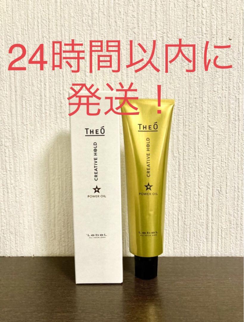 【新品・未使用】ジオ パワーオイル クリエイティブホールド 100ml 箱付き