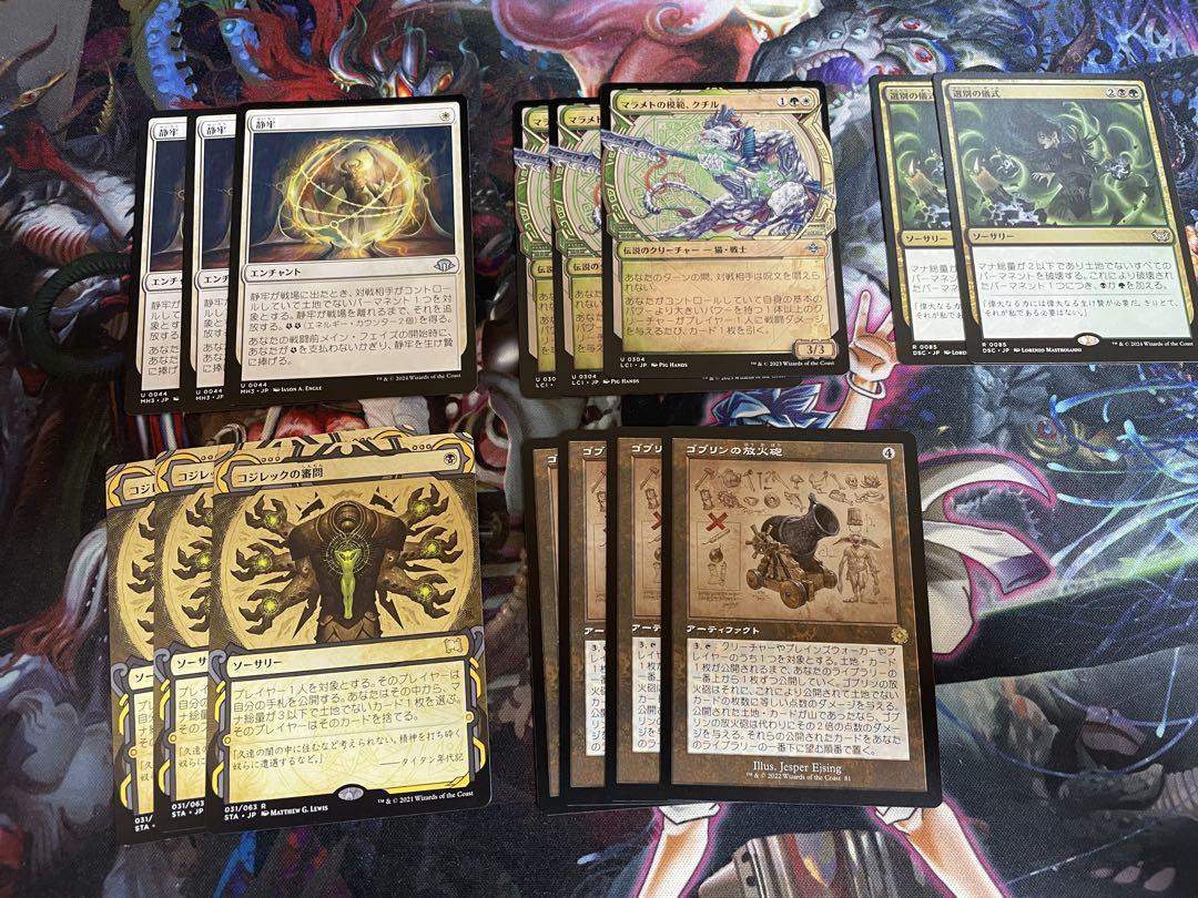 mtg レガシー デッキ ホロウヴァイン 調整パーツ付き メインボード レガシーにおけるホガークヴァイン｜mei0024