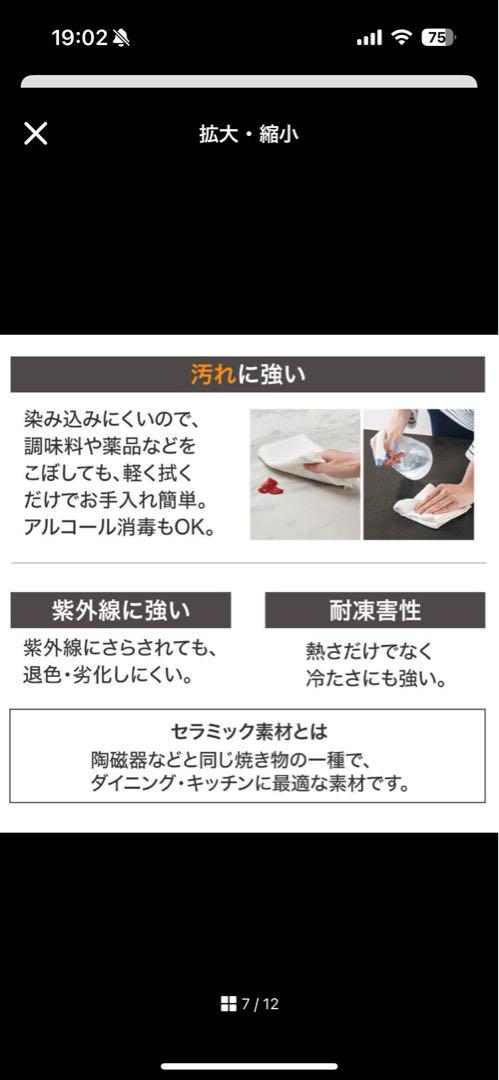 セラミックダイニングテーブル