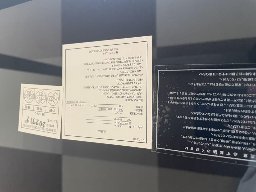 セーラル85
