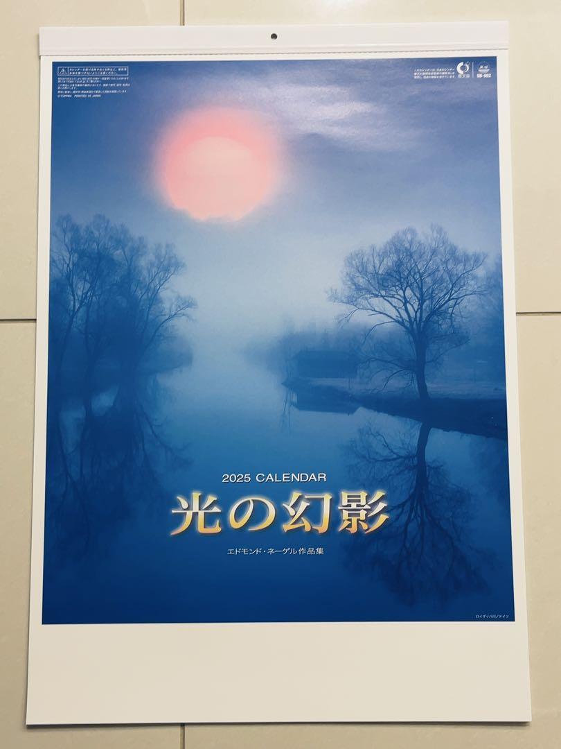 2025年 壁掛けカレンダー 光の幻影