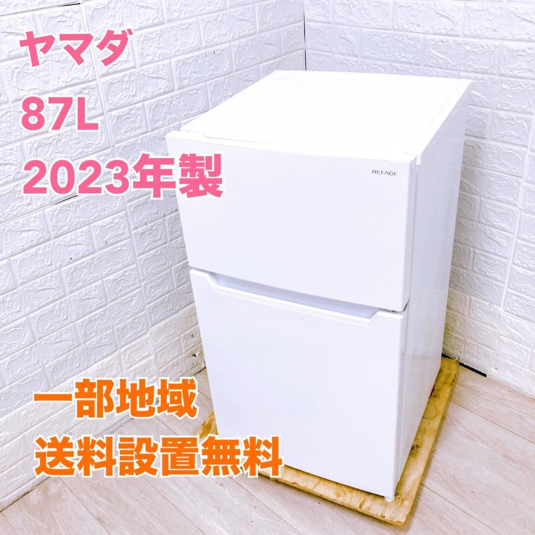 ヤマダセレクト 87L 冷蔵庫 一人暮らし 小型 TH08162 - メルカリ