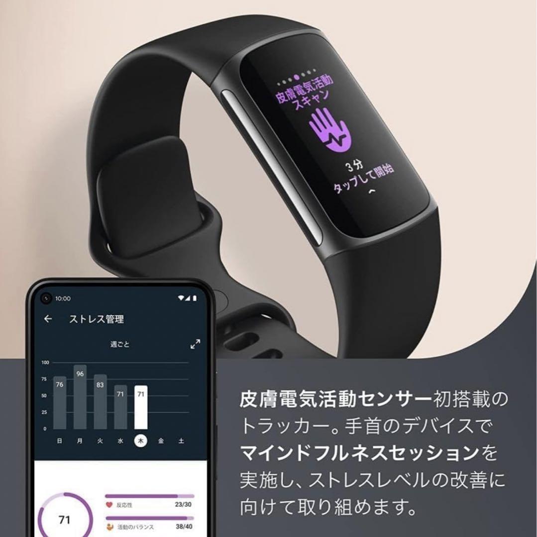 Fitbit