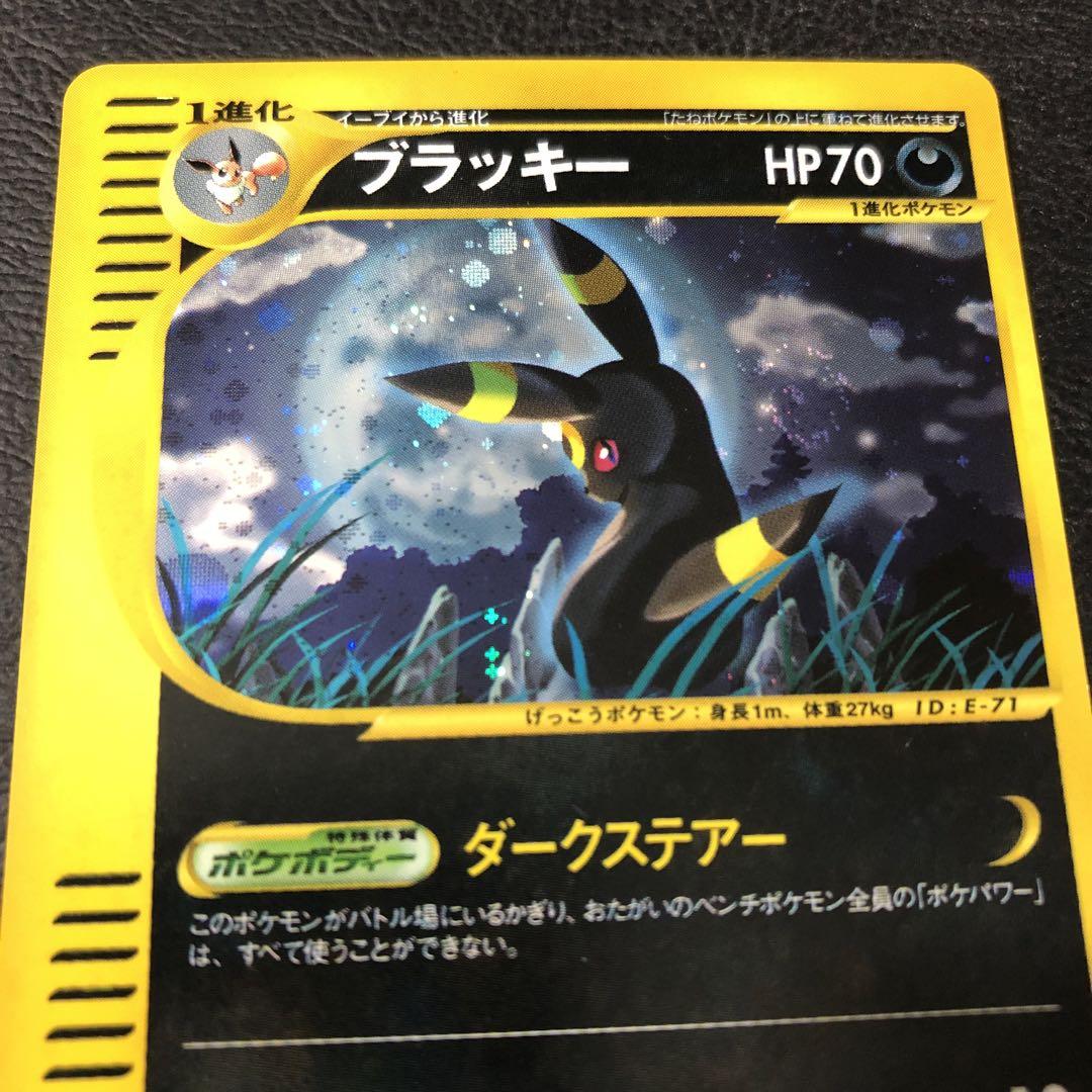 ポケモンカード e ブラッキー　キラ　1edition 072/088