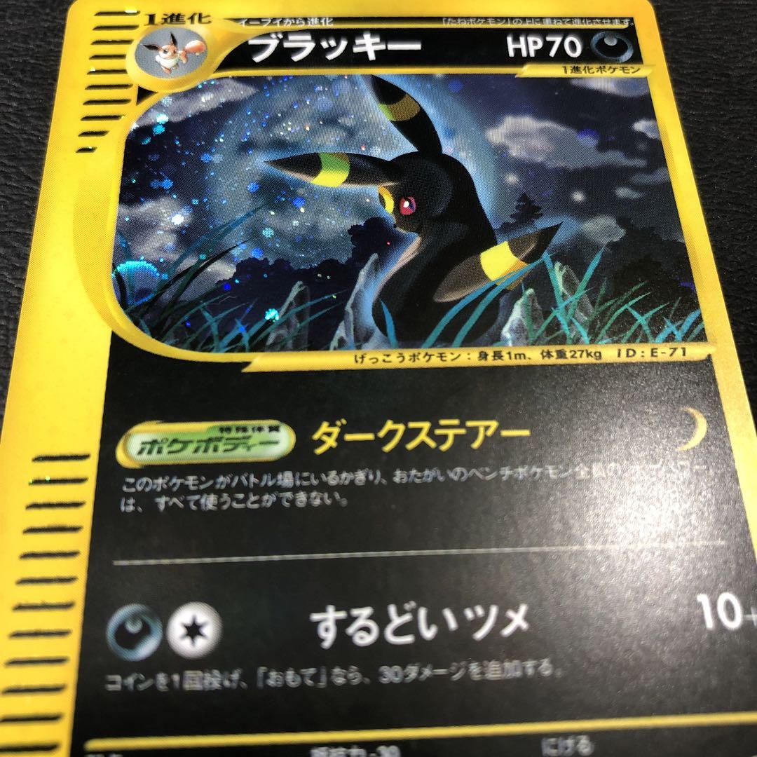 ポケモンカード e ブラッキー　キラ　1edition 072/088
