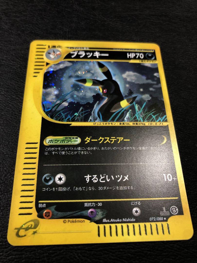 ポケモンカード e ブラッキー　キラ　1edition 072/088