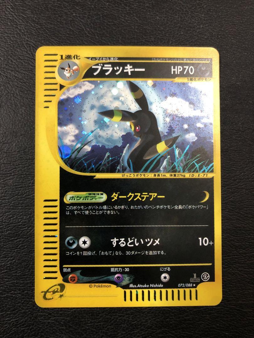 ポケモンカード e ブラッキー　キラ　1edition 072/088