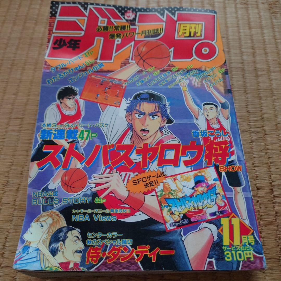 週刊少年ジャンプ　1993 11号 週刊少年ジャンプ 1993年 11号 - メルカリ