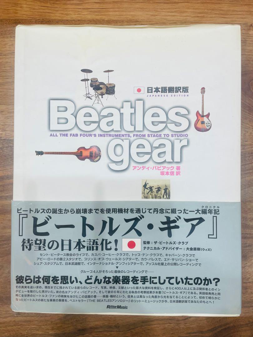 10ABM012 ビートルズ・ギア beatles gear 新装・改訂版 Amazon.co.jp: Beatles gear [新装・改訂版] 写真でたどる