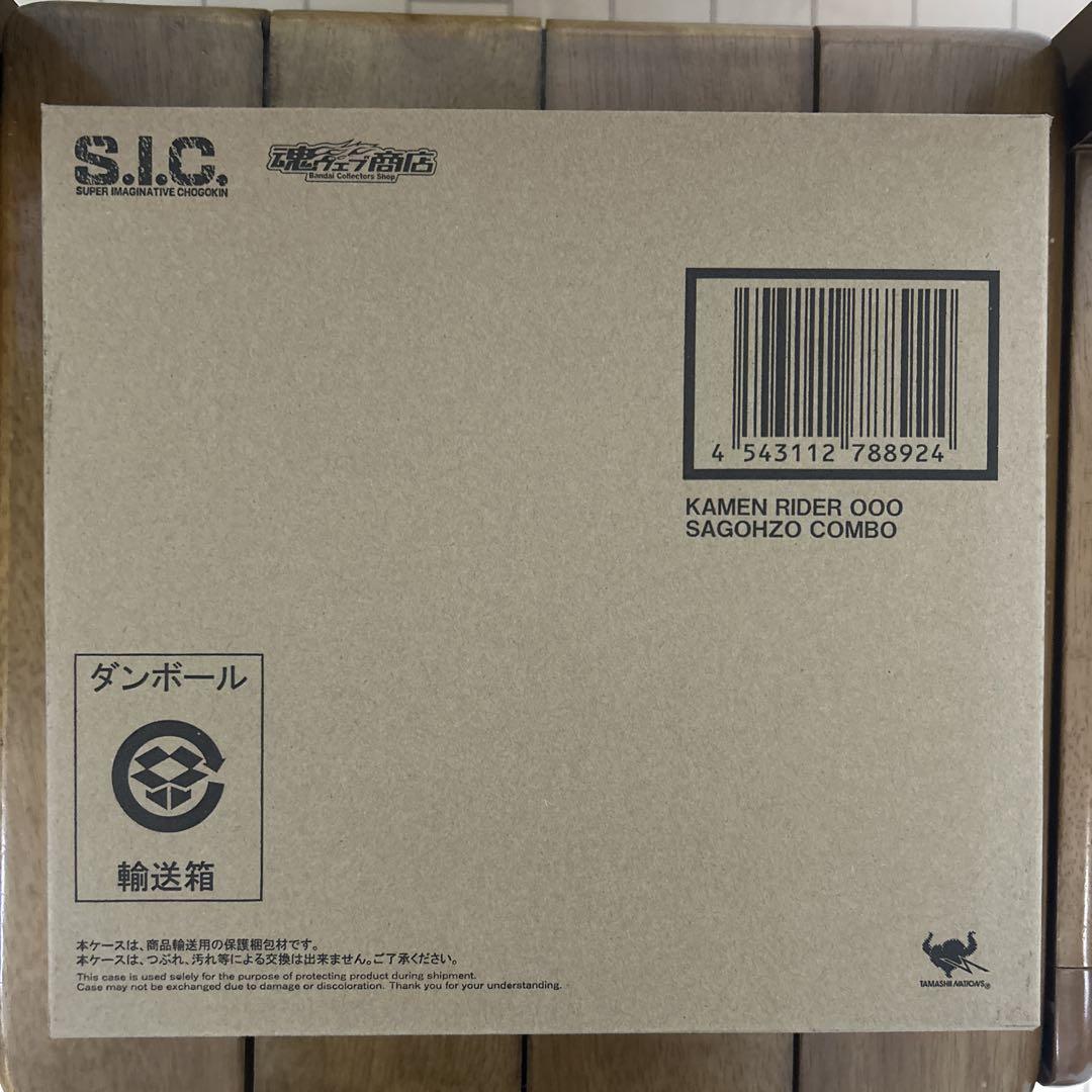 S.I.C 仮面ライダーオーズ サゴーゾ コンボ