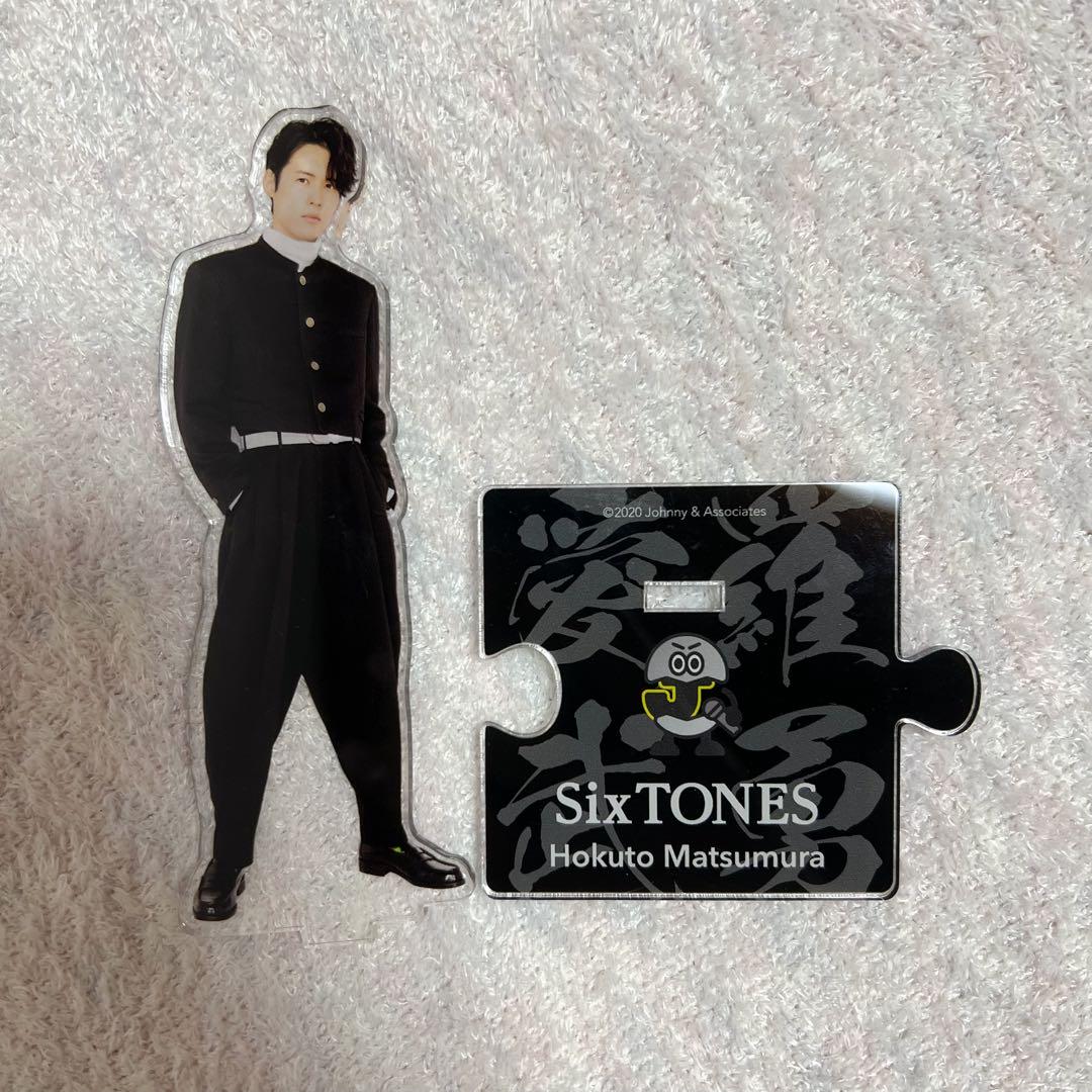 Amazon.co.jp: 松村北斗 アクリルスタンド 【 アクスタfest