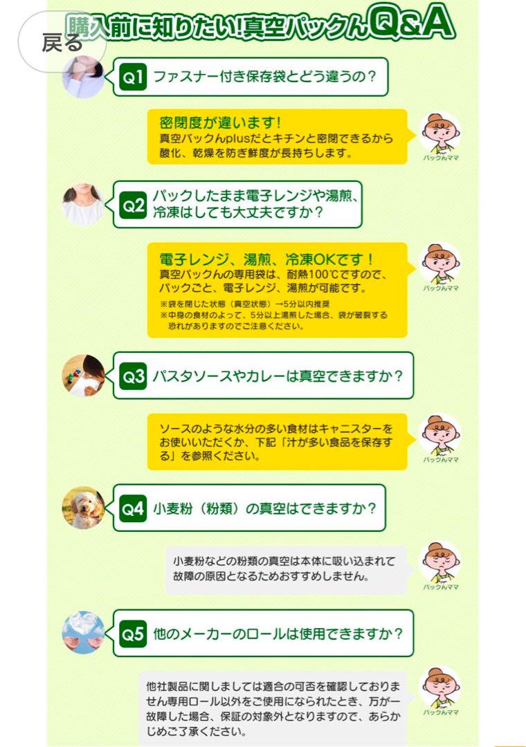 【美品】真空パックん Plus 真空パック機 真空パック器 真空パックん プラス