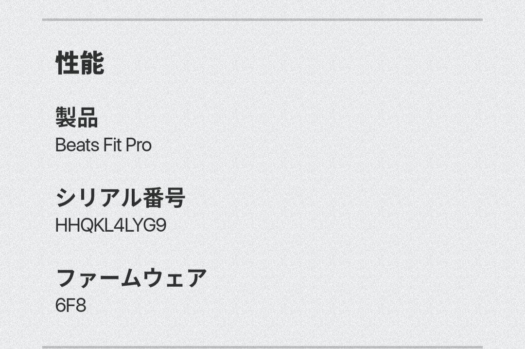 Beats Fit Proワイヤレスイヤホン ホワイト　 充電ケース付き