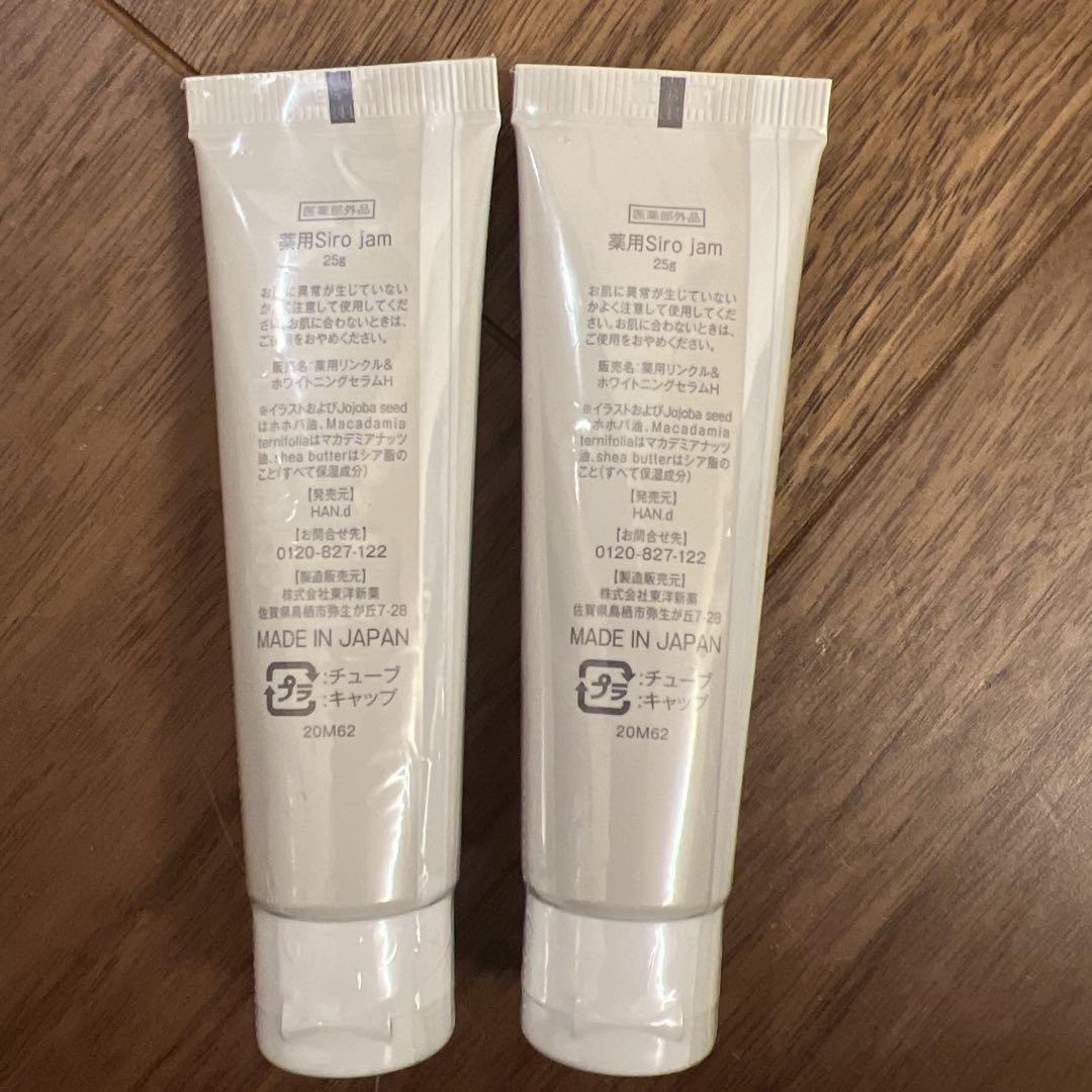シロジャム Siro jamハンドクリーム 25g✖️2