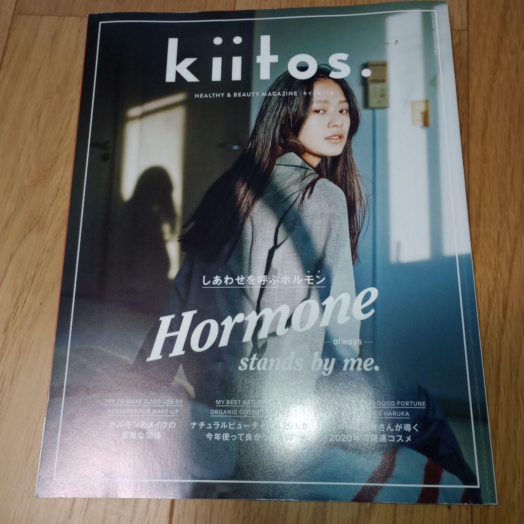 雑誌 キイトス vol.15.16 2冊セット kiitos.