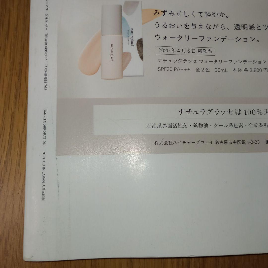雑誌 キイトス vol.15.16 2冊セット kiitos.