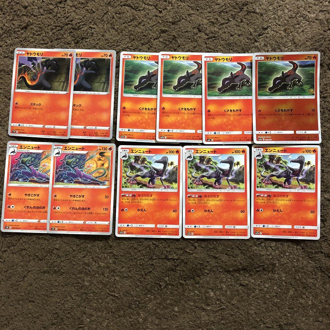 メルカリ ポケモンカード エンニュート ヤトウモリ ポケモンカードゲーム 300 中古や未使用のフリマ